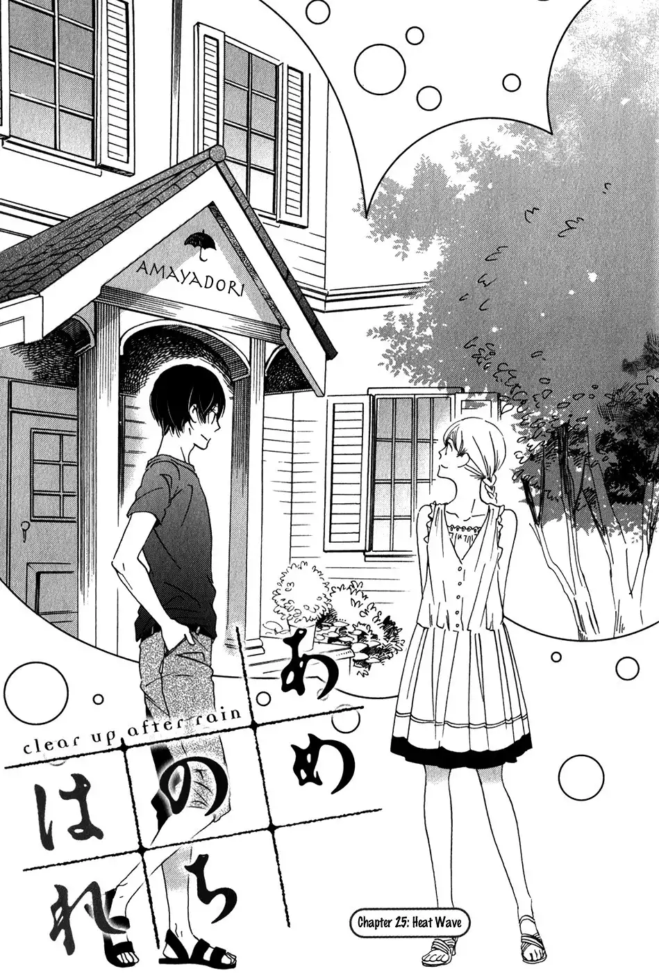 Ame Nochi Hare Chapter 25 3